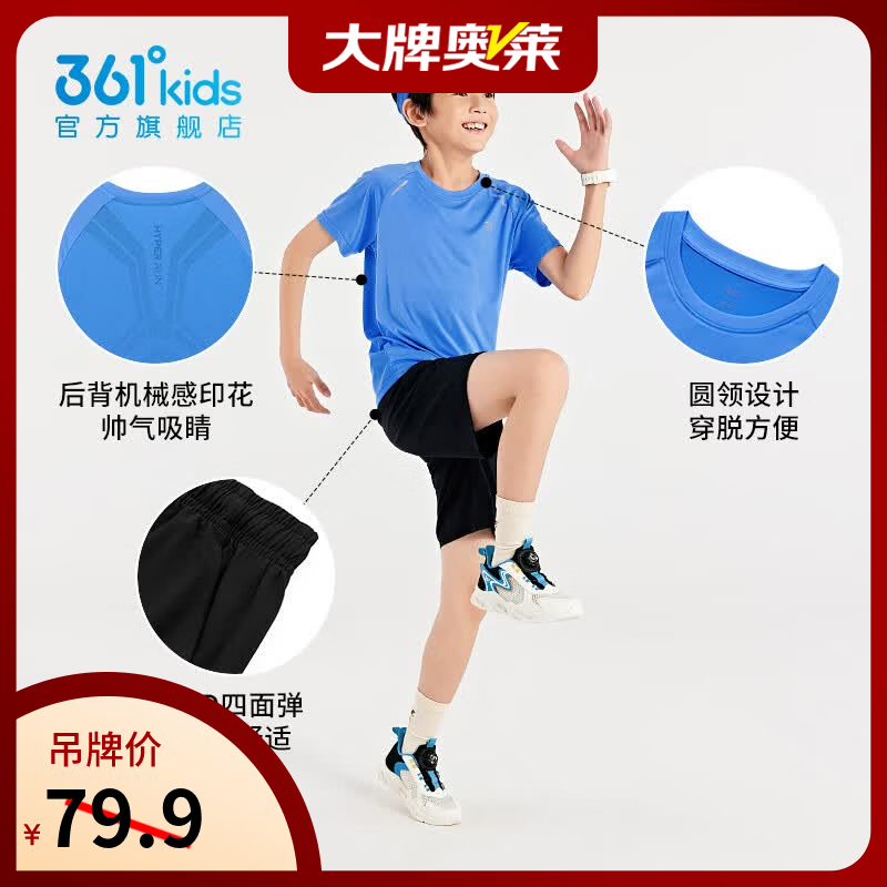 361°童装男女童针梭套装2026年夏季新款通码套装 马瑞蓝/经典黑 160