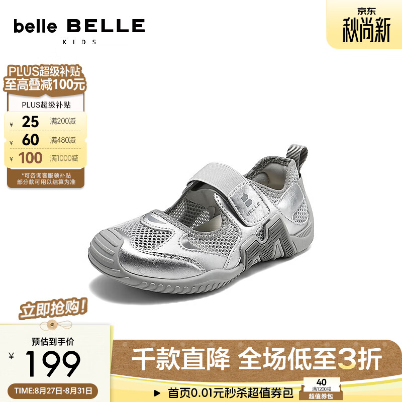 百丽幻彩网面德训鞋童鞋2026秋新商场同款便捷魔术贴板鞋95590B86 银色 34 (220mm)