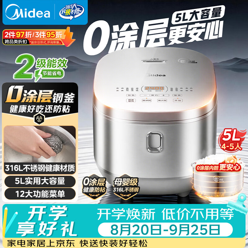 315.9元 美的 Midea 自营电饭煲 - 86线报