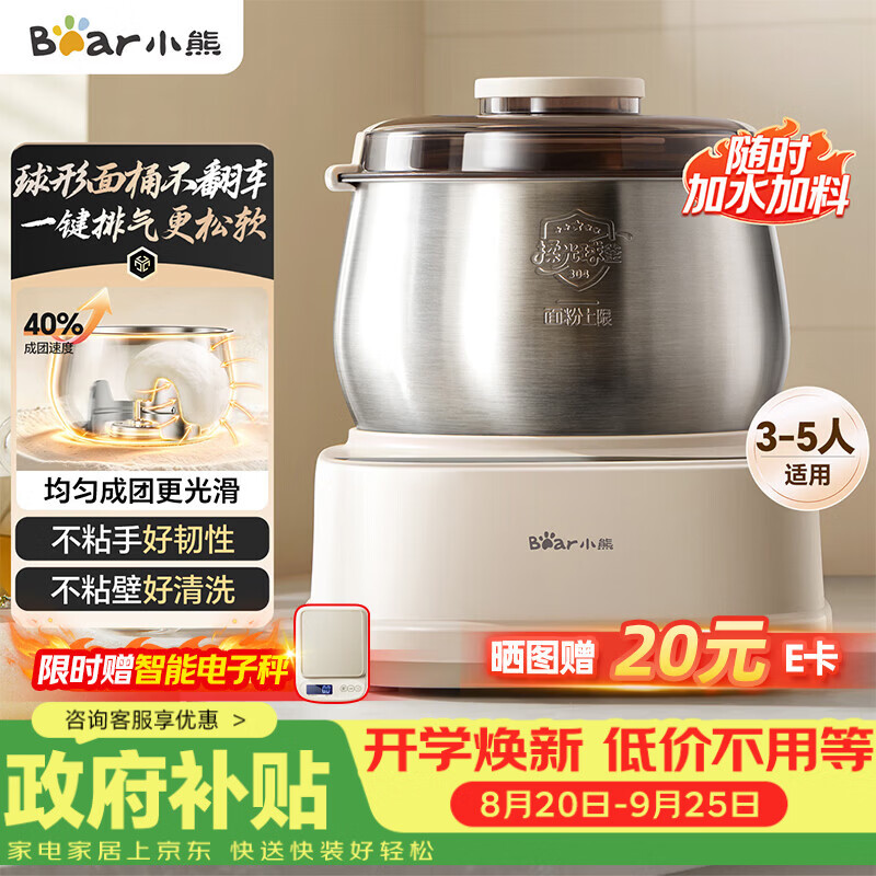 小熊（Bear）26年新款5L创新球釜和面机 恒温醒面家用揉面机厨师机全自动打面搅面面包面粉发酵一体HMJ-F50Q3