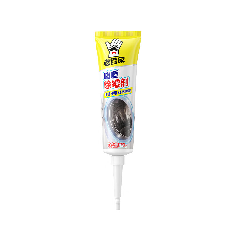 老管家除霉啫喱家用洗衣机浴室冰箱全屋除味除霉剂 【全屋通用】啫喱除霉剂120g*2