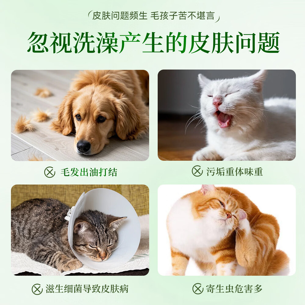 三见艾草宠物沐浴香波植物修复双管二合一猫狗通用清洁保湿去味留香 400毫升×2瓶