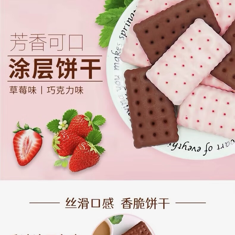 真巧涂层饼干 308 克巧克力夹心味混合装儿童小包装休闲零食食品 真巧 308 克涂层饼干混搭各 1 袋(2026 年新日期)