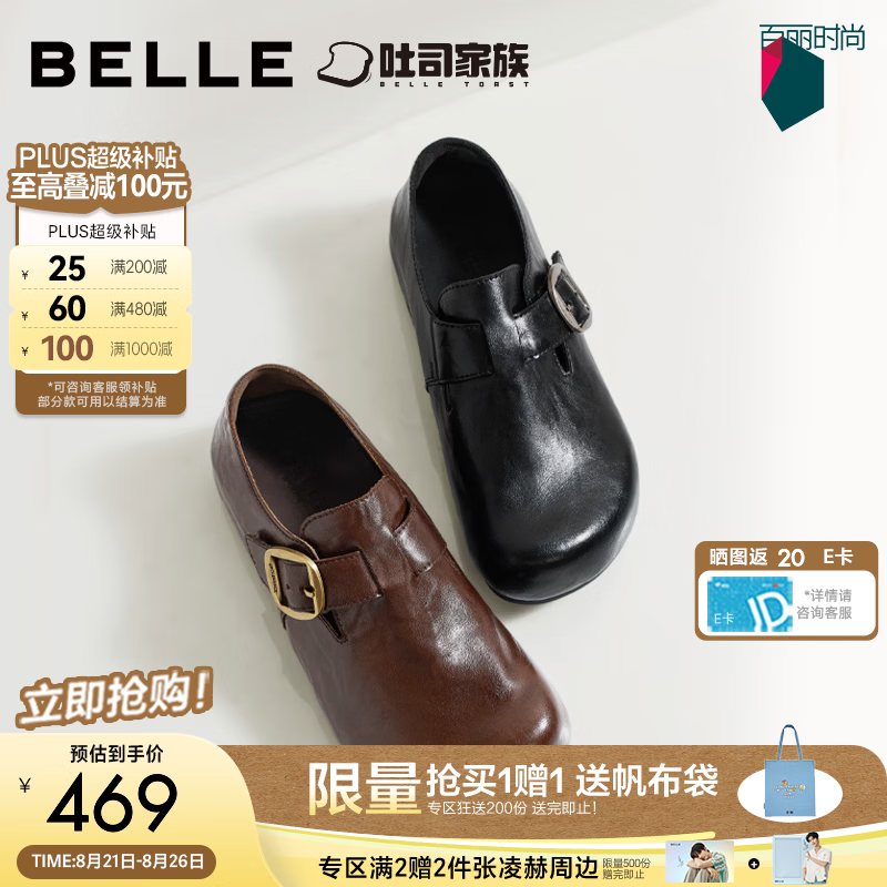 百丽张凌赫同款全麦吐司勃肯鞋女26新款厚底增高休闲单鞋子B3431预售 棕色【增高+3CM】 35