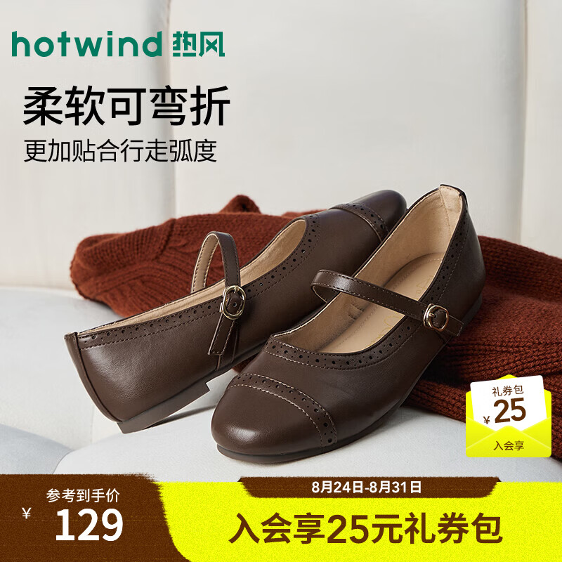 热风（Hotwind）米色浅口单鞋女鞋26年秋季新款一字带舒适休闲鞋配裙子小皮鞋 02棕色 36