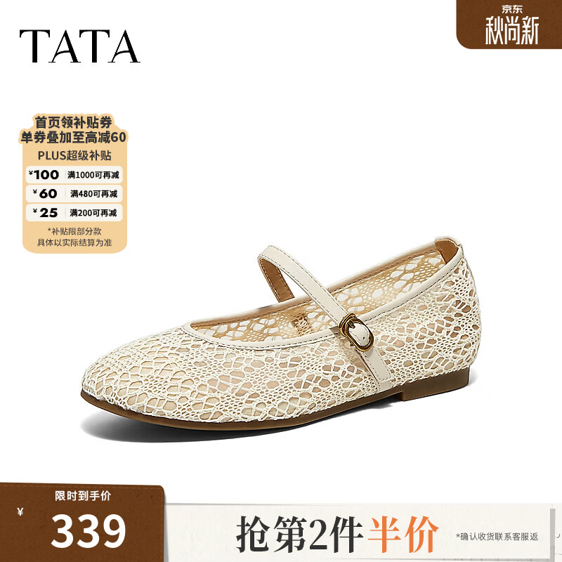 他她（TATA）镂空玛丽珍鞋女透气休闲小皮鞋百搭芭蕾鞋2026新U4Y01CQ6 米白 38