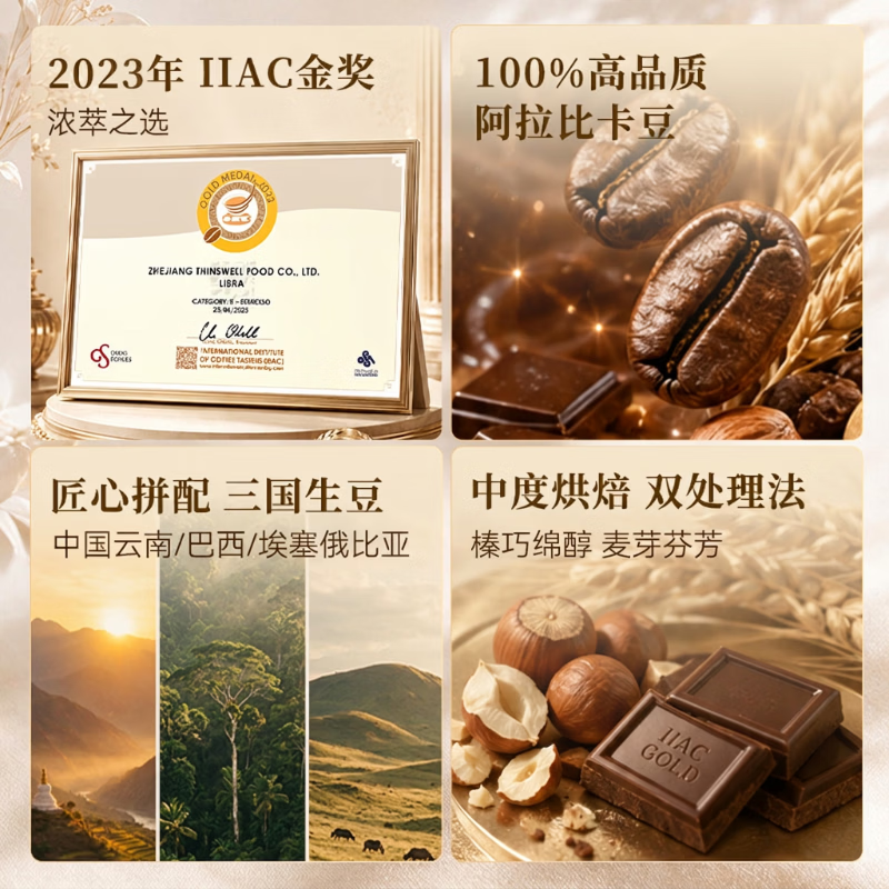 京东京造金奖咖啡豆1kg中度烘焙美式拿铁手冲意式100%阿拉比卡云南小粒 图 2