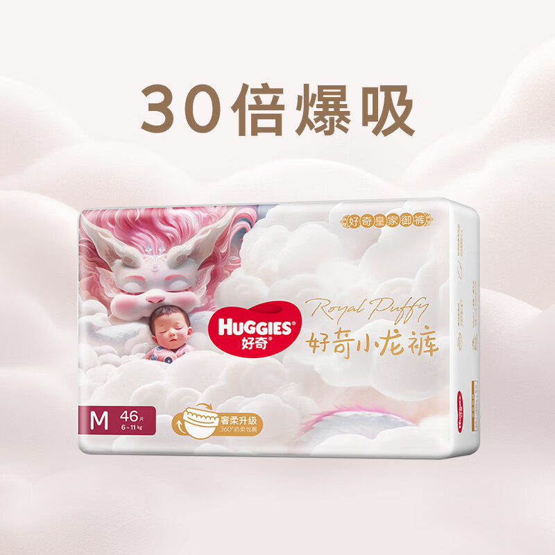 好奇皇家御裤小龙裤系列拍2件 109.8元 - 86线报