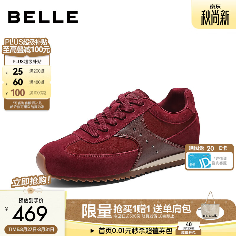百丽复古时尚阿甘鞋女2026秋新舒适轻便薄底运动风休闲鞋B3451CM6预售 红色 35 (225mm)
