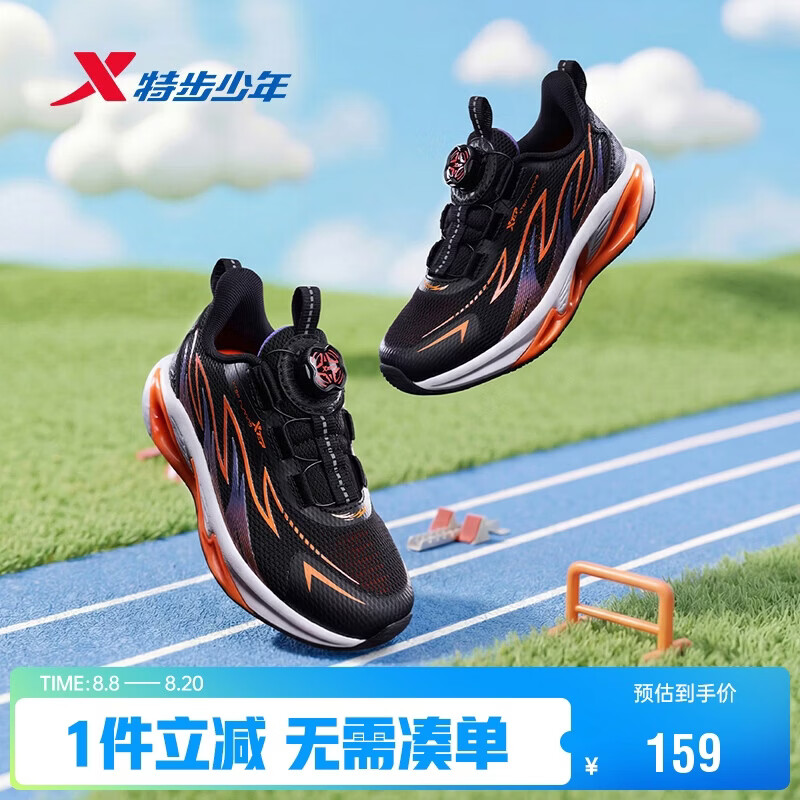 特步轻盈网布旋扣科技运动鞋 124元 - 86线报