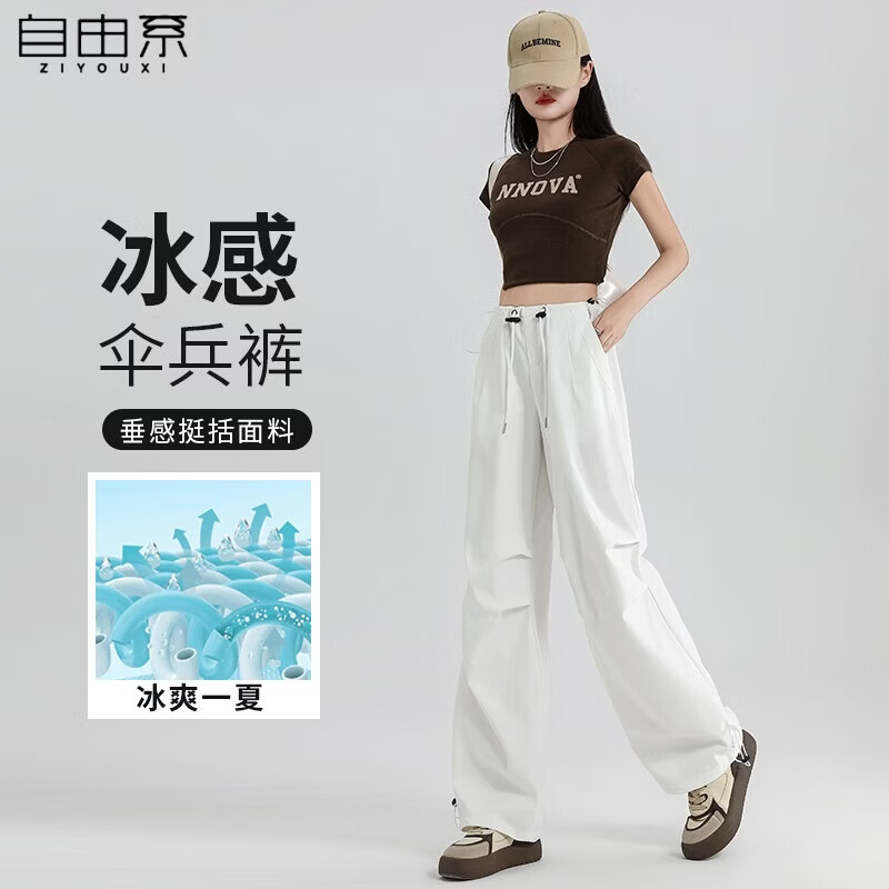 自由系工装裤女夏季薄款凉感透气抽绳束脚多口袋高腰显瘦街头帅气伞兵裤 白色 薄款 夏季 XL 建议(130-150斤)
