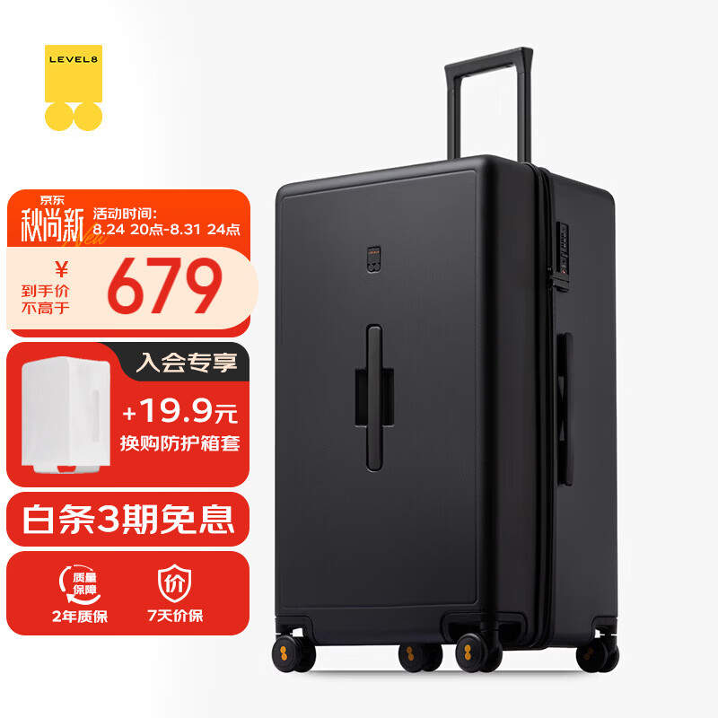 地平线8号（LEVEL8）行李箱 密码拉杆箱女男托运旅行PC箱28英寸大容量 旅行者系列黑色