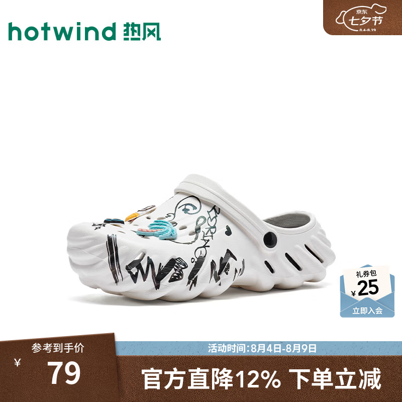 热风（Hotwind）男鞋2026年夏季新款男士时尚洞洞鞋两穿沙滩凉拖鞋 04白色 44 L（44-45）