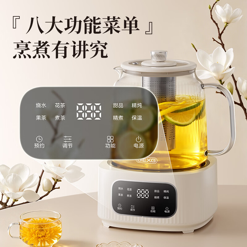 JIEXG捷行养生壶煮茶壶煮茶器办公室全玻璃花茶多功能养生壶烧水壶电热水壶炖煮壶一体智能保温 1.7L +不锈钢茶滤