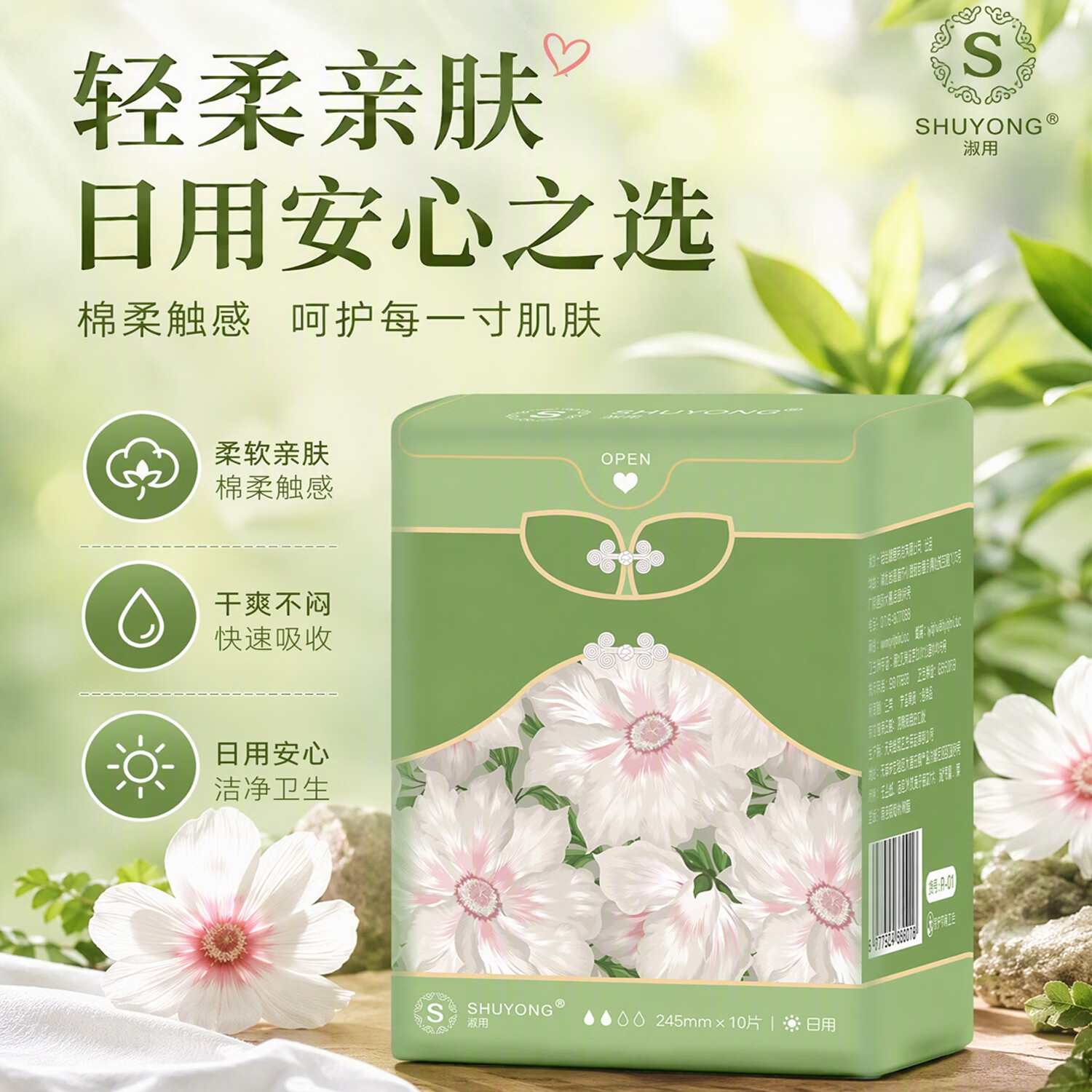 淑用负离子卫生巾纯棉超薄透气抑菌瞬吸日夜组合敏感肌可用姨妈巾囤货 【50片-送体验装】日用4包+加长夜用2包