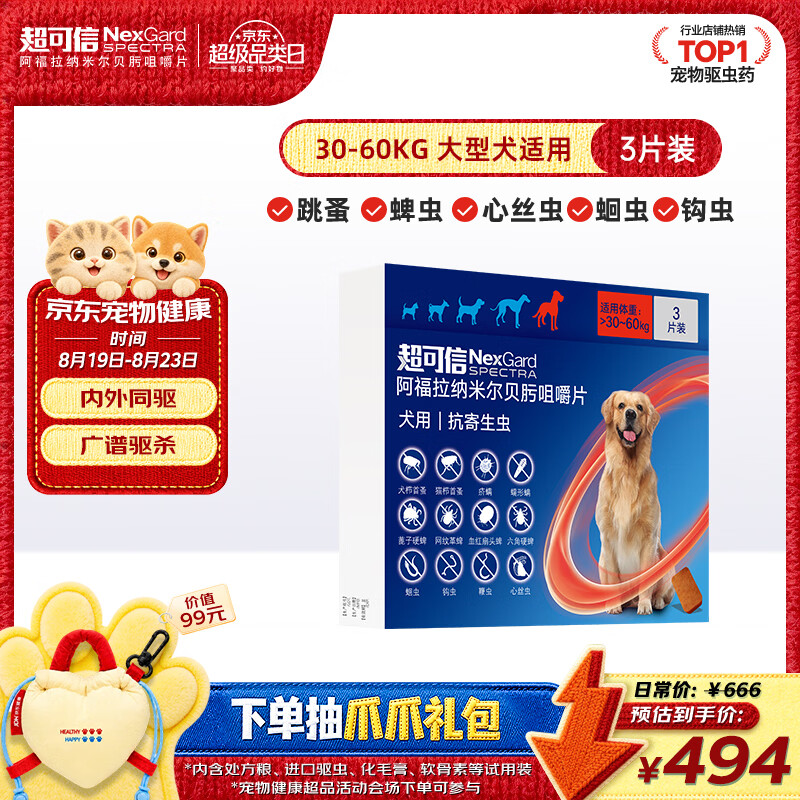 值无不言244期：数年铲屎官大力推荐，618狗狗用品囤货大全