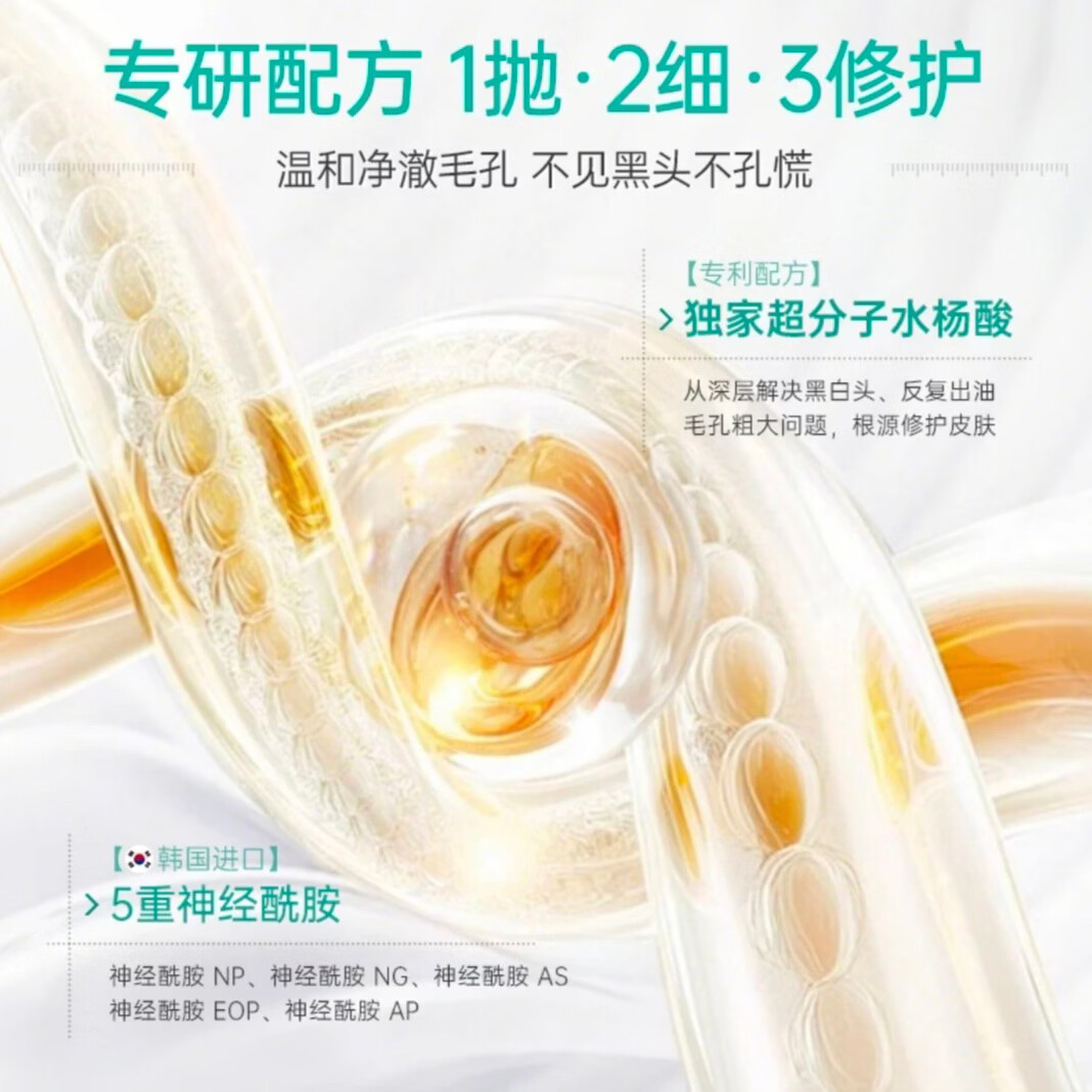 效妆光感面膜【 毛孔吸尘器】效妆水杨酸净颜光感面膜细毛孔面膜 【水杨酸光感面膜】100g*1瓶 【正品保障，假一罚三】