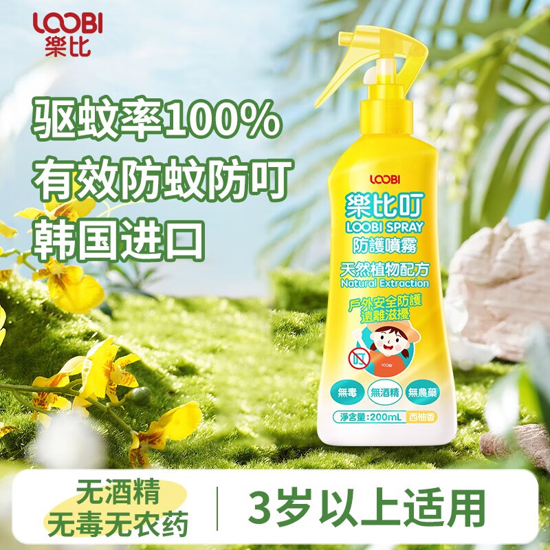 驱蚊用品历史价格查询软件|驱蚊用品价格历史