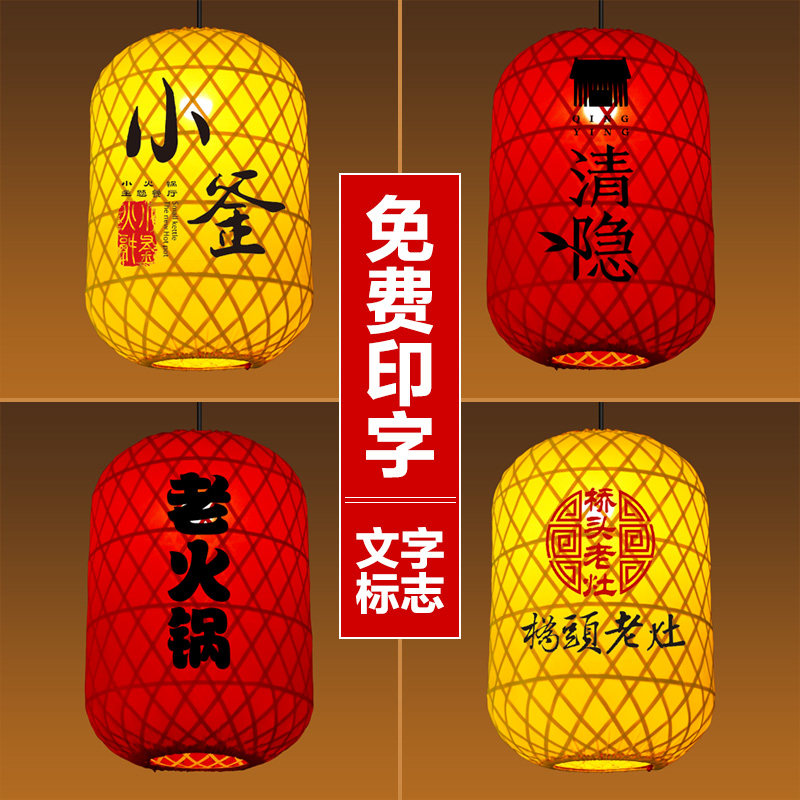 手工竹编灯笼古风吊灯广告印字饭店大排档竹子饭厅火锅店 直径25高度(黄色) 40cm