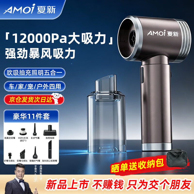夏新(Amoi)车载吸尘器手持式家用小型无线大吸力汽车用高续航除尘器除皮屑桌面吸尘清洁宠物吸毛器除螨随手吸 玫瑰金【12000Pa】11件套豪华礼包+地刷-顶配五合一