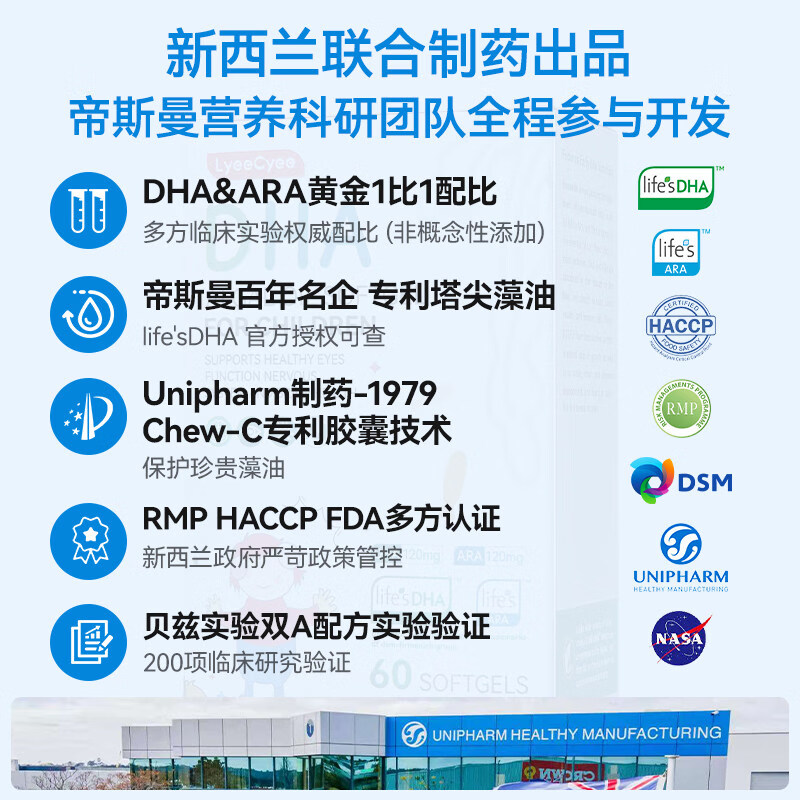 Lyee Cyee丽施小红帽DHA婴幼儿0-1-3-6-12岁儿童宝宝海藻油软胶囊ARA60粒 【DHA+ARA】 60粒*4盒
