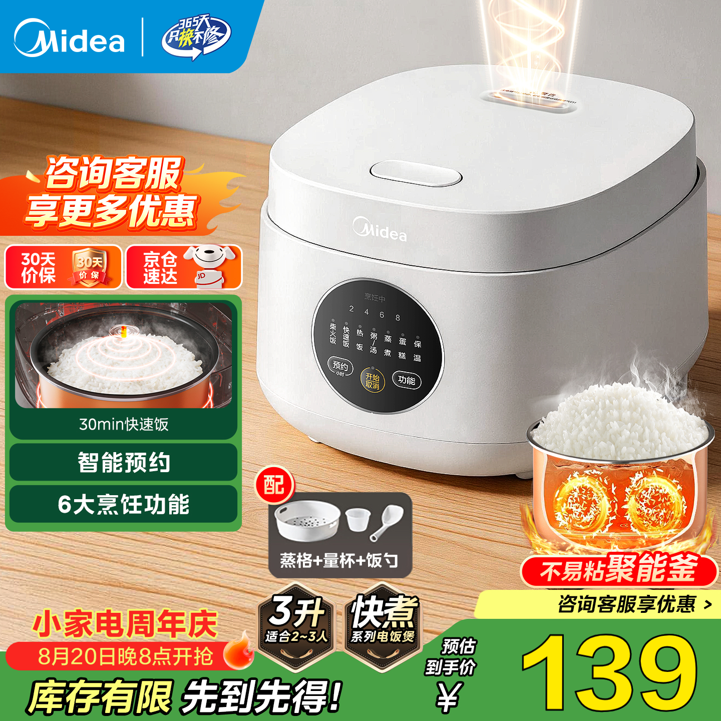 美的（Midea） 电饭煲 家用电饭锅智能预约多功能微压 可煮小米粥迷你小型1-2-3-4人煮饭锅电煮锅易清洗小巧机身 【节能版】 白色 FB30M161 3L