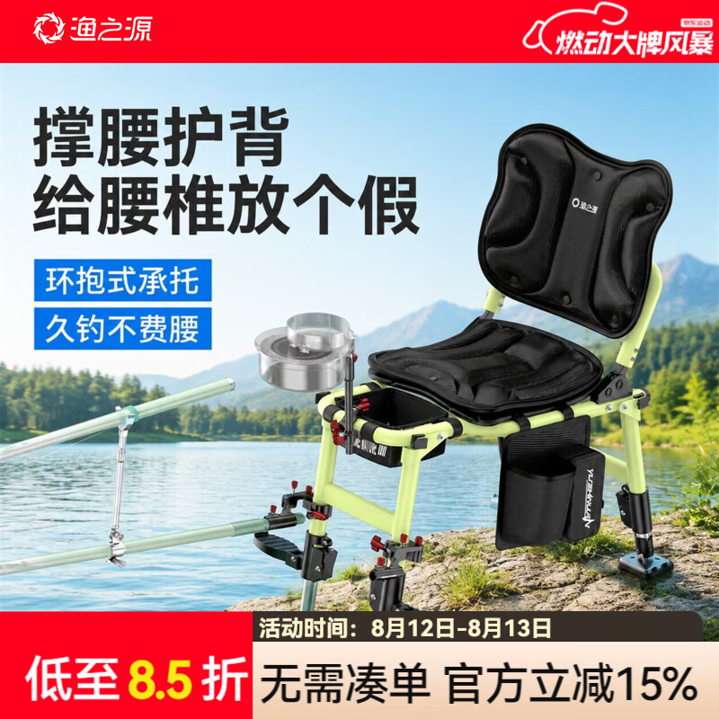 渔之源新款骑士钓鱼椅新型折叠小钓鱼椅子轻量便携多地形多功能钓鱼马扎 背包套装【收纳便携一提就走】 新品