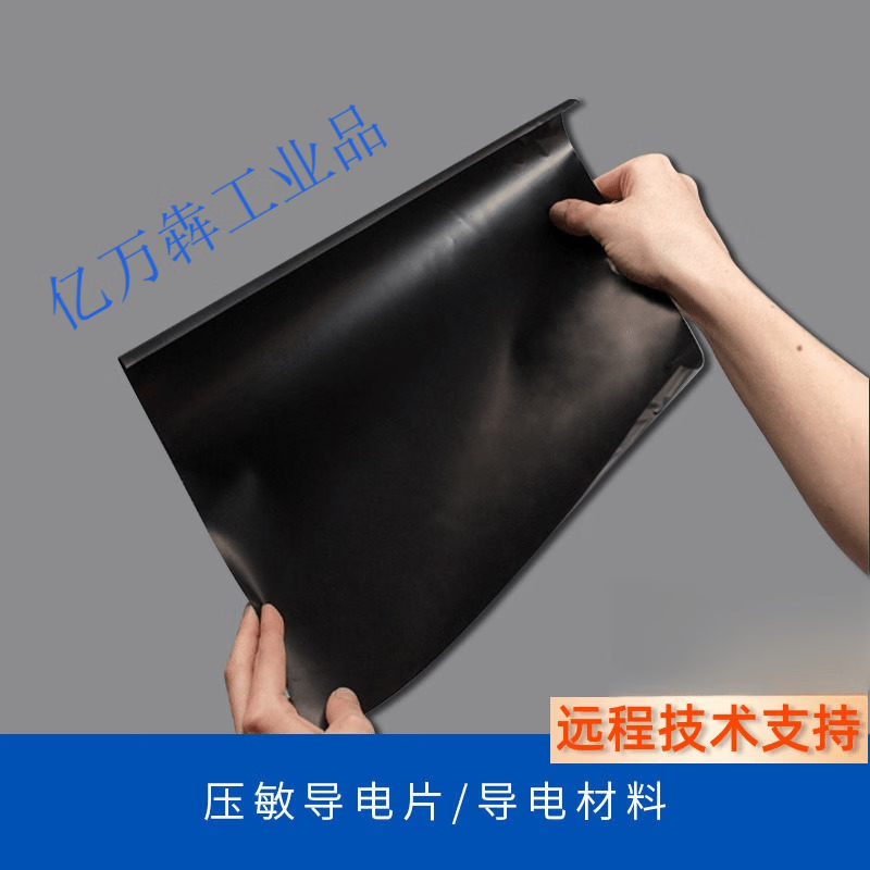 Velostat导电材料 进口柔性传感器用压敏导电片 可裁剪设计 30cm*30cm_预售