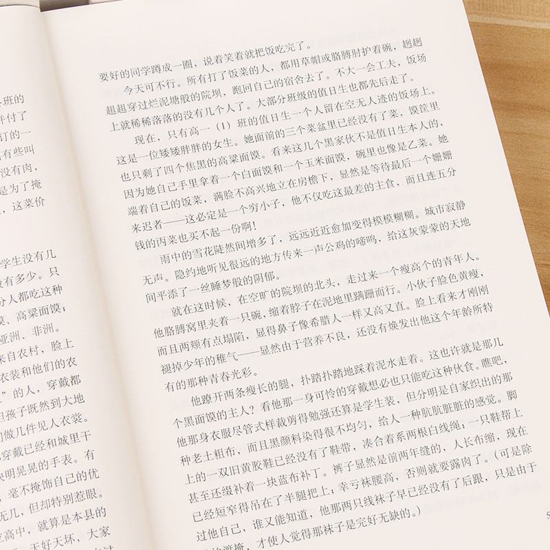 【全3册】平凡的世界路遥著茅盾文学奖作品现当代文学经典小说 【全3册】平凡的世界路遥