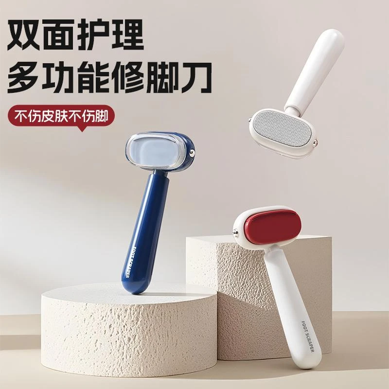 新款多功能修脚器磨脚去死皮隐藏式刀头其他清洁用具DJJ 多功能修脚刀*1把非按压款