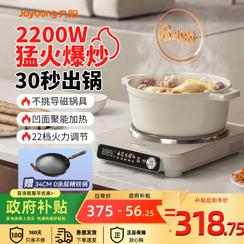 九阳（Joyoung）凹面电磁炉2200W大功率电磁灶家用深凹仿明火猛火多功能爆炒电陶炉赠专用铁锅 2200W凹灶仿明火【赠精铁炒锅】