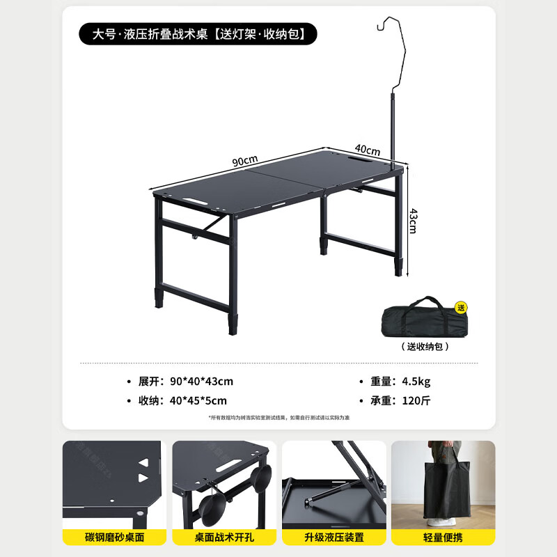 树浩户外桌露营折叠桌便携式烧烤桌家用战术桌夜市摆摊桌出租房休闲桌 液压折叠战术桌【送灯架+收纳包】