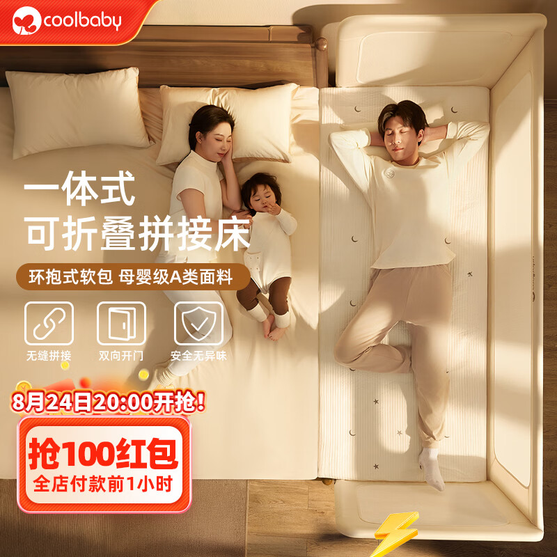 coolbaby拼接床大人可睡无缝连接婴儿床多功能床0-6岁可折叠床护栏儿童床