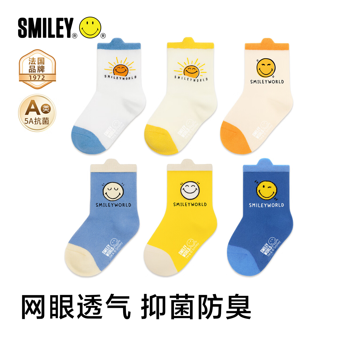 SMILEY法国笑脸儿童袜子女童棉袜男孩婴儿宝宝a类夏季薄6-12岁男孩新款 【赠3双到手6双】孔雀蓝+婴儿蓝+象牙白 1-3岁 (L) 脚长12-14cm 鞋码14-18 京东折扣/优惠券
