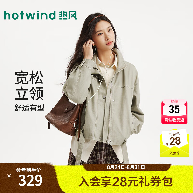 热风（Hotwind）2026年秋季新款女士复古水洗夹克外套 08杏色 S