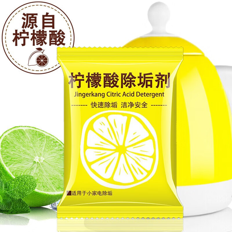 极宝居柠檬酸除垢剂电水壶食品级除水垢去除剂家用茶垢清洗去水垢清洁剂 10包怎么看?