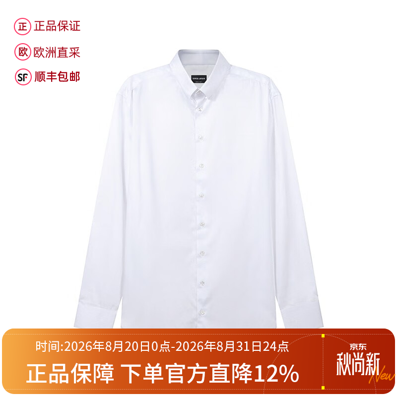 阿玛尼(ARMANI)乔治阿玛尼GA 男士棉质长袖衬衫正装男装 8WGCCZMN TZB26 U0BN 白色 39