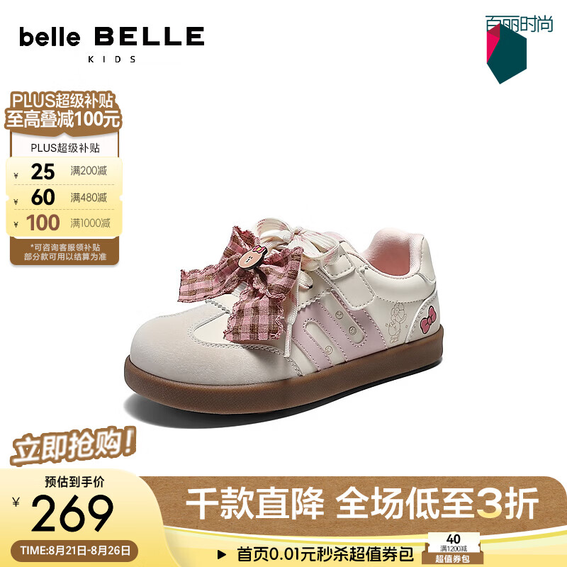 百丽撞色跑道德训鞋童鞋2026秋新商场同款格子薄底休闲鞋V6382C86 粉色 29