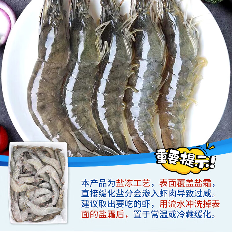 兆华大虾鲜活速冻基围虾超特大青虾海虾冷冻盐冻对虾白虾海鲜水产 盐冻大虾 3斤(净重) 【单只速冻】 17-21cm【高品质 特大虾王】