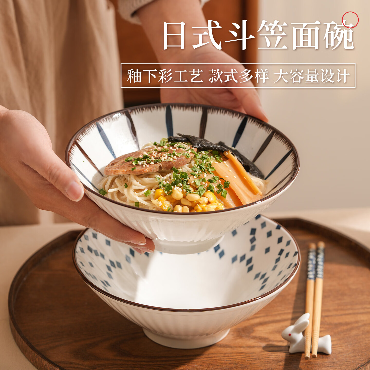肆月日式面碗家用2026新款高颜值吃面大碗汤碗泡面碗斗笠碗8英寸 【混色2只装】2个面碗+2双筷子