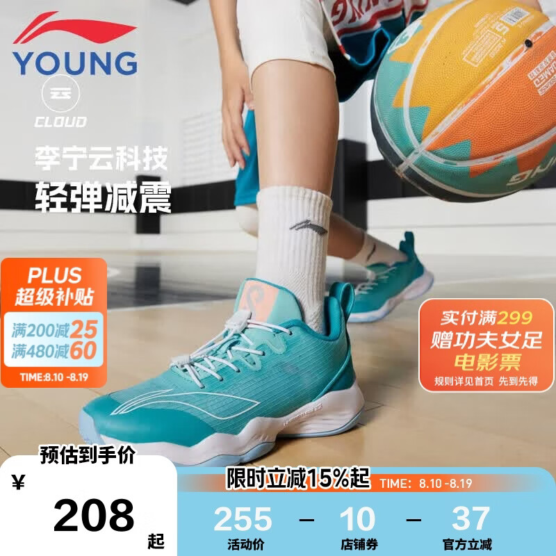 李宁（LI-NING）童鞋儿童篮球鞋男大童音速8轻弹减震清爽透气运动鞋38YKBS046-23