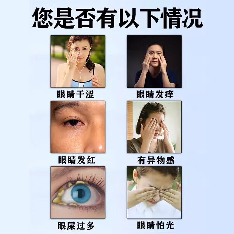 过敏性结膜炎眼i药水眼睛痒越揉越痒抗消炎止痒杀菌干涩发痒血丝 【一盒装】眼睛痒越揉越痒 过敏性鼻炎引发的眼睛痒眼i药水