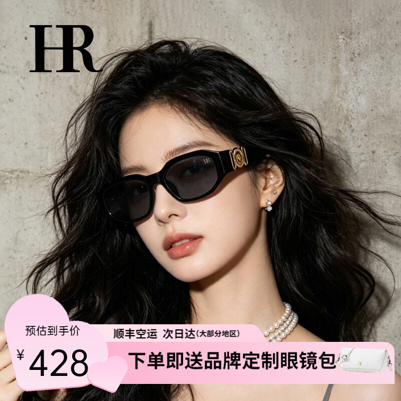 HR墨镜女潮流方框防紫外线太阳镜骑行驾驶防晒遮阳镜生日礼物送女友 【品牌高定礼盒】HYJ022黑框黑灰片