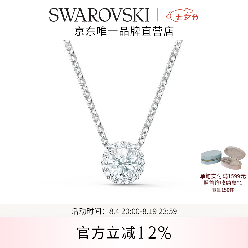施华洛世奇（SWAROVSKI）【七夕情人节礼物】Una项链女灵粹优雅吊坠轻奢气质送女友女 125周年镀白金色5567931