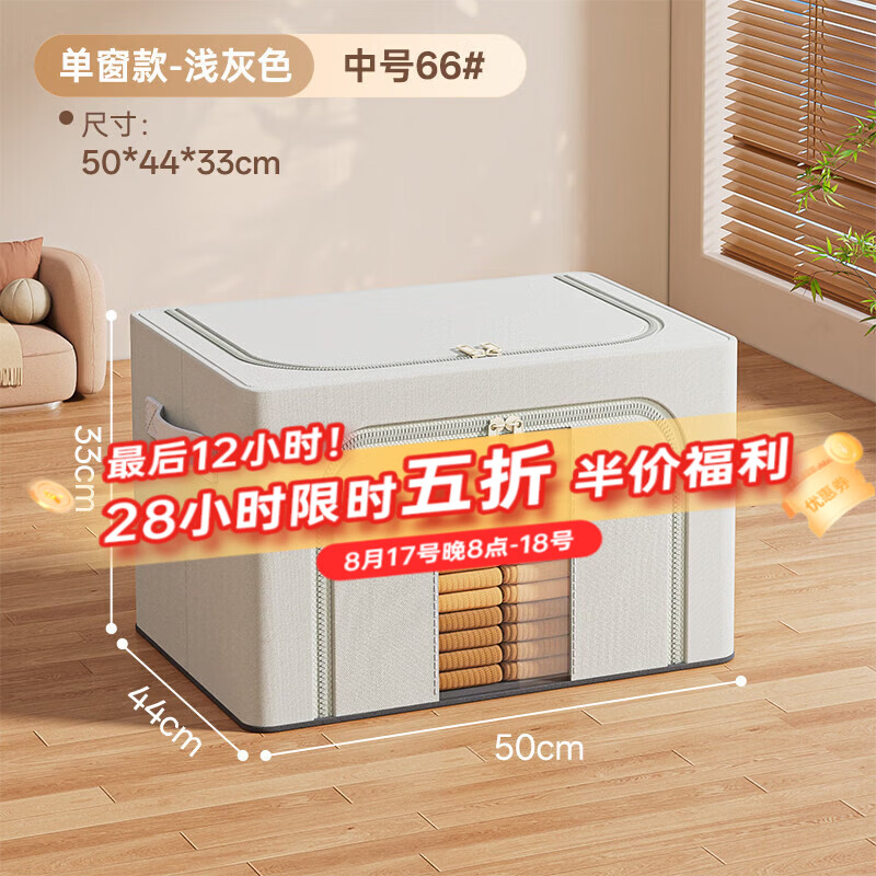 纳份爱收纳箱66L 3个 12.5元/个，纳份爱PET整理盒2个 12.5元/个 - 86线报