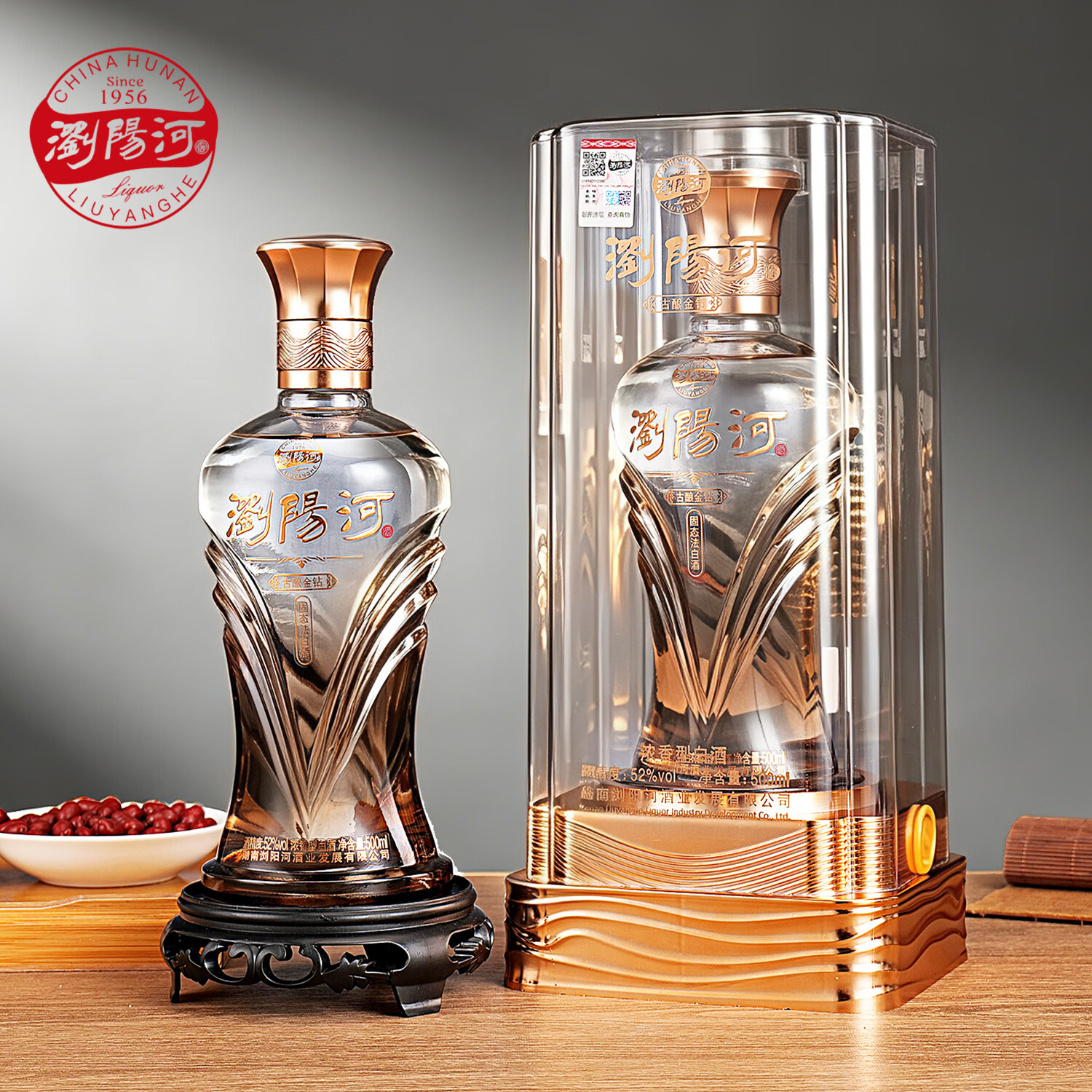 瀏陽河酒古酿金钻白酒整箱52度浓香型500ml*6瓶亚克力包装请客送礼佳品 52度 500mL 6瓶
