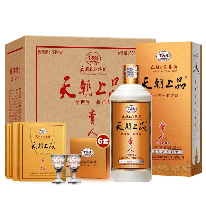 天朝上品酒 绵柔酱香型白酒 500mL 6瓶 6瓶/箱 每箱送三个礼品袋