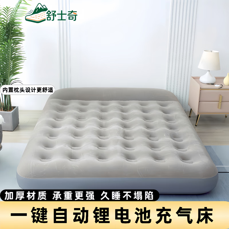舒士奇自动充气床 户外便携气垫床双人充气床加厚单人折叠午休床露营床 (双人款42cm高加厚)全自动充放气+气枕