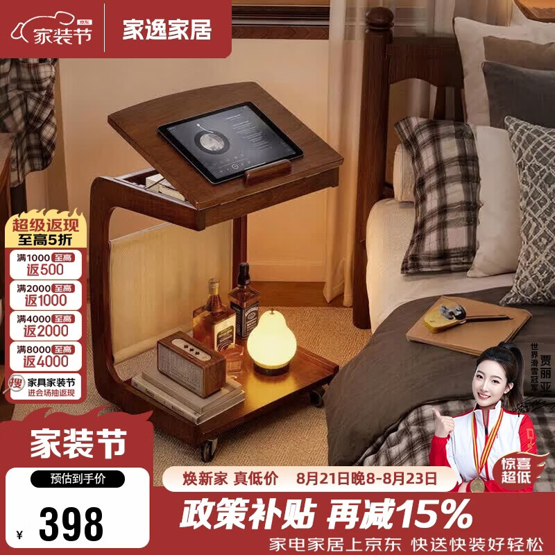 家逸实木床头柜替代品卧室简约床边柜家用床头侧边柜可移动沙发小边几