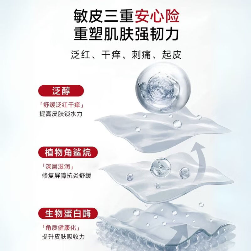 jemarose新西兰8分钟修护焕亮面膜抗皱紧致补水保湿提亮肤色敏感肌可用 山羊奶焕活修护面膜补水10片*3盒